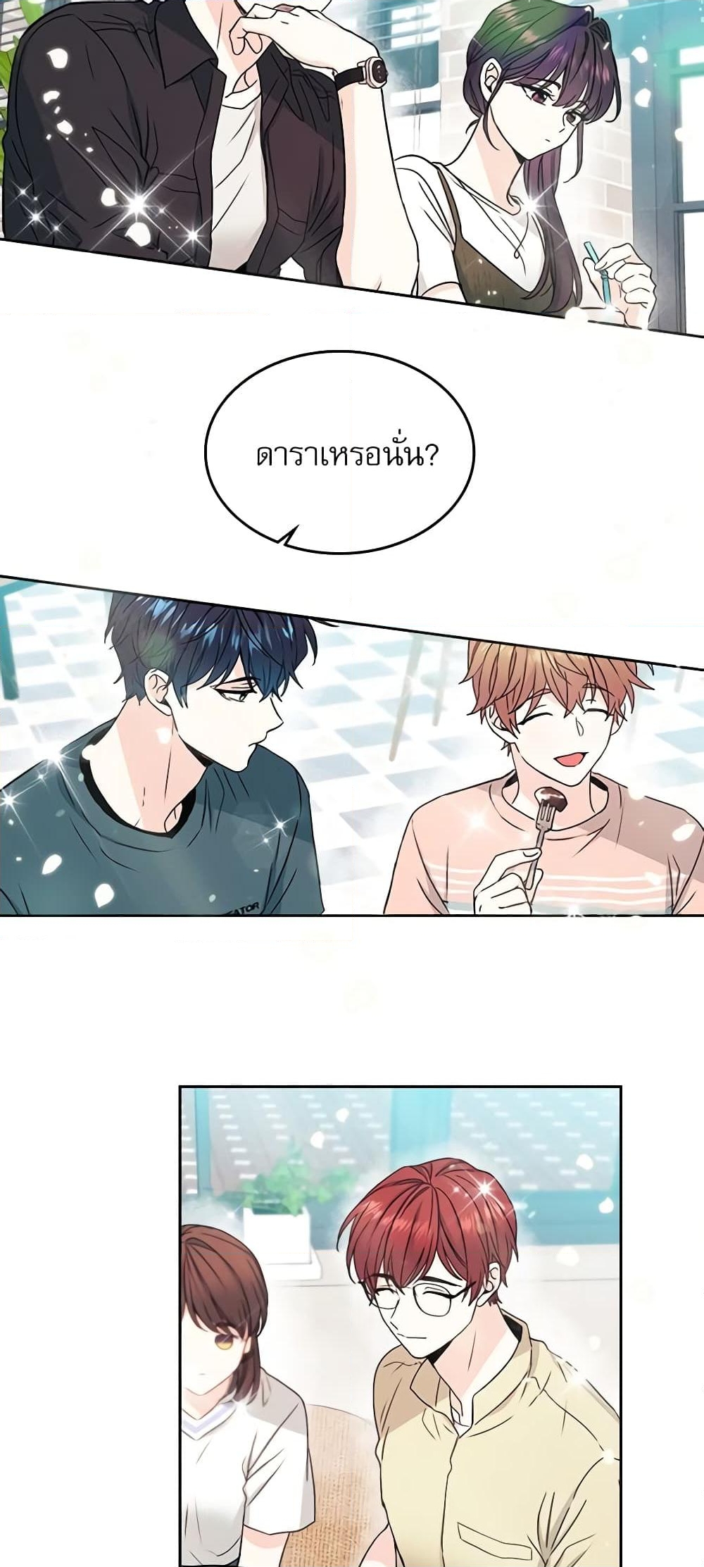 อ่านการ์ตูน My Life as an Internet Novel 104 ภาพที่ 28