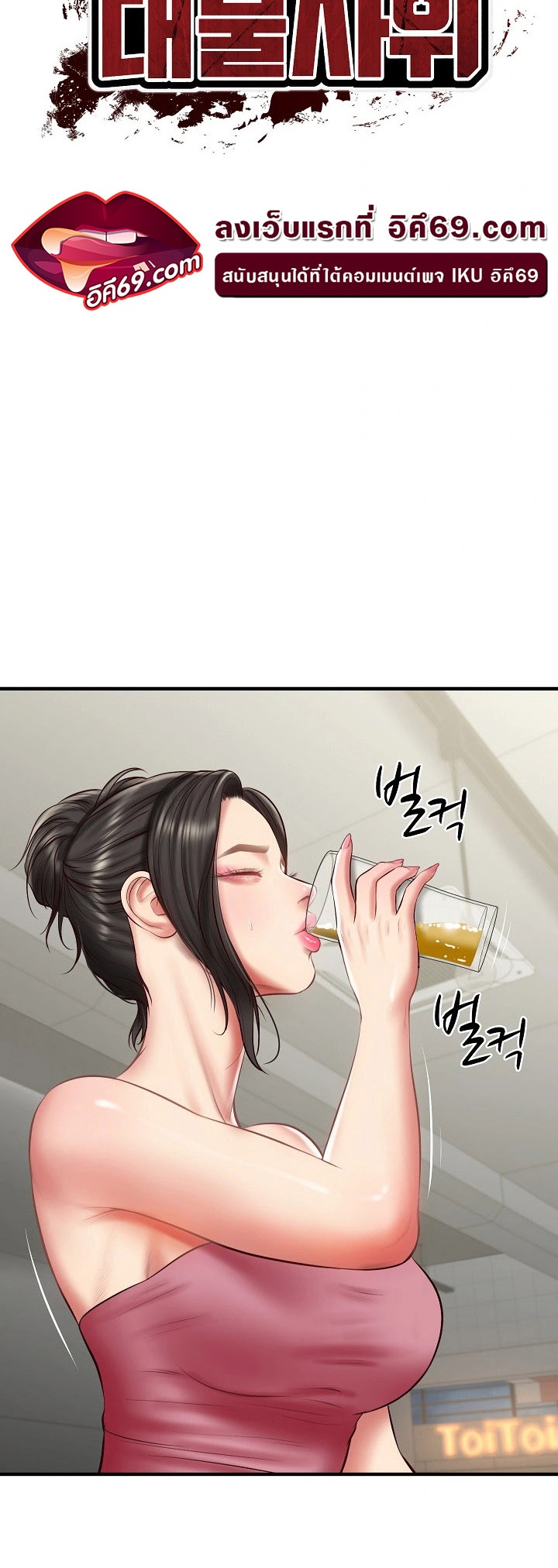 อ่านการ์ตูน The Billionaire’s Monster Cock Son-In-Law 25 ภาพที่ 6