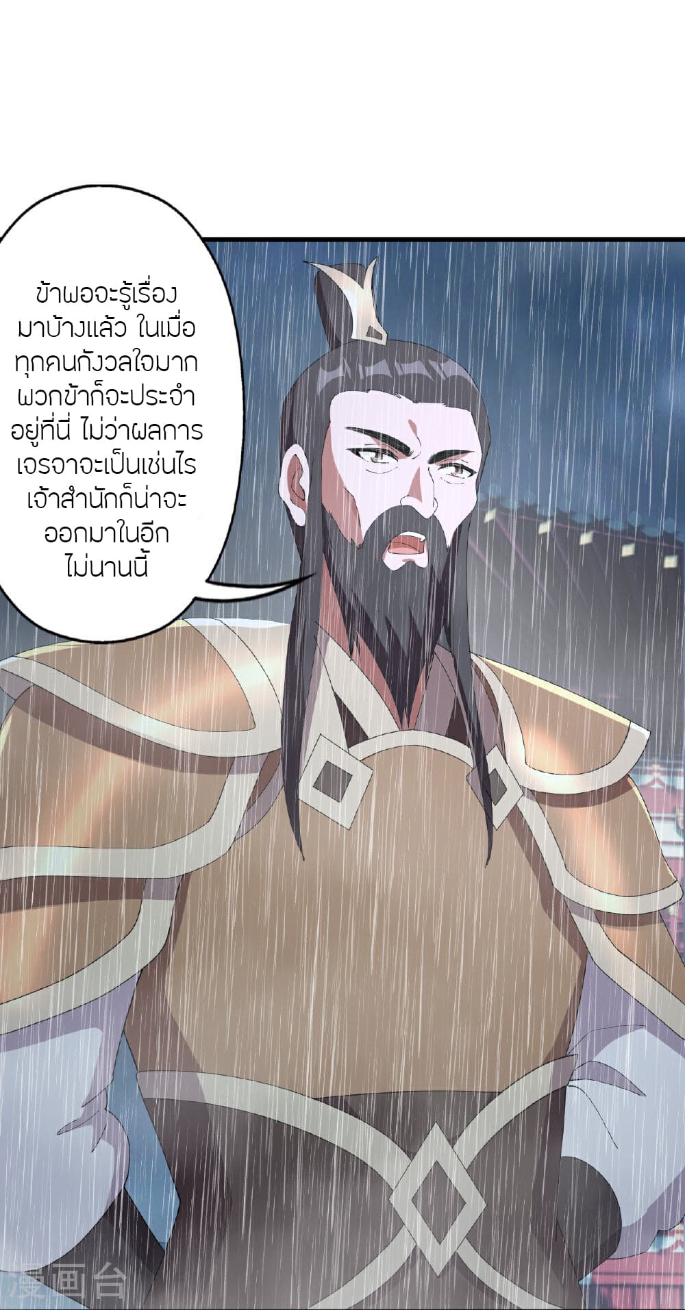 อ่านการ์ตูน Banished Disciple’s Counterattack 484 ภาพที่ 34