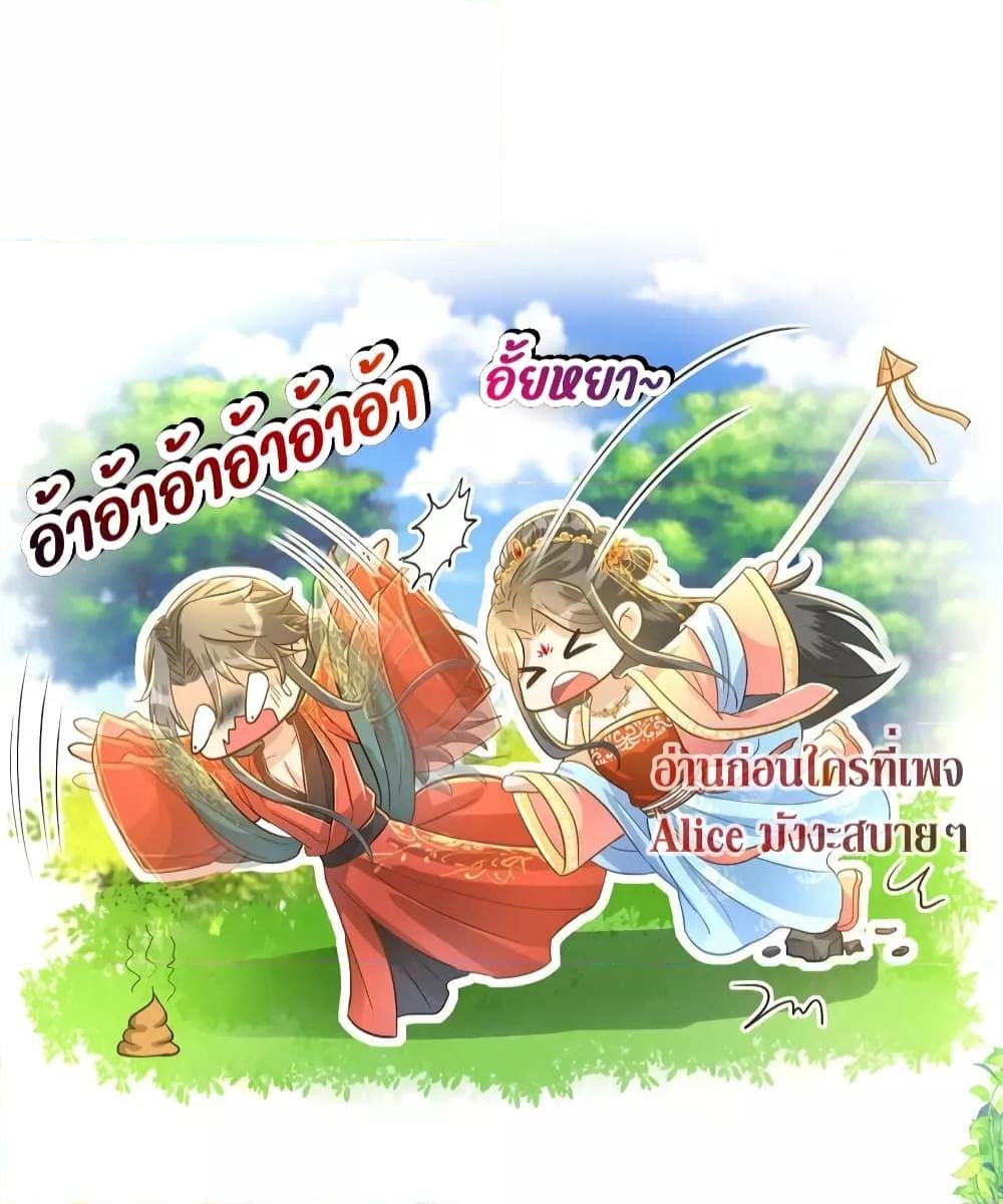 อ่านการ์ตูน But what if His Royal Highness is the substitute 10 ภาพที่ 38