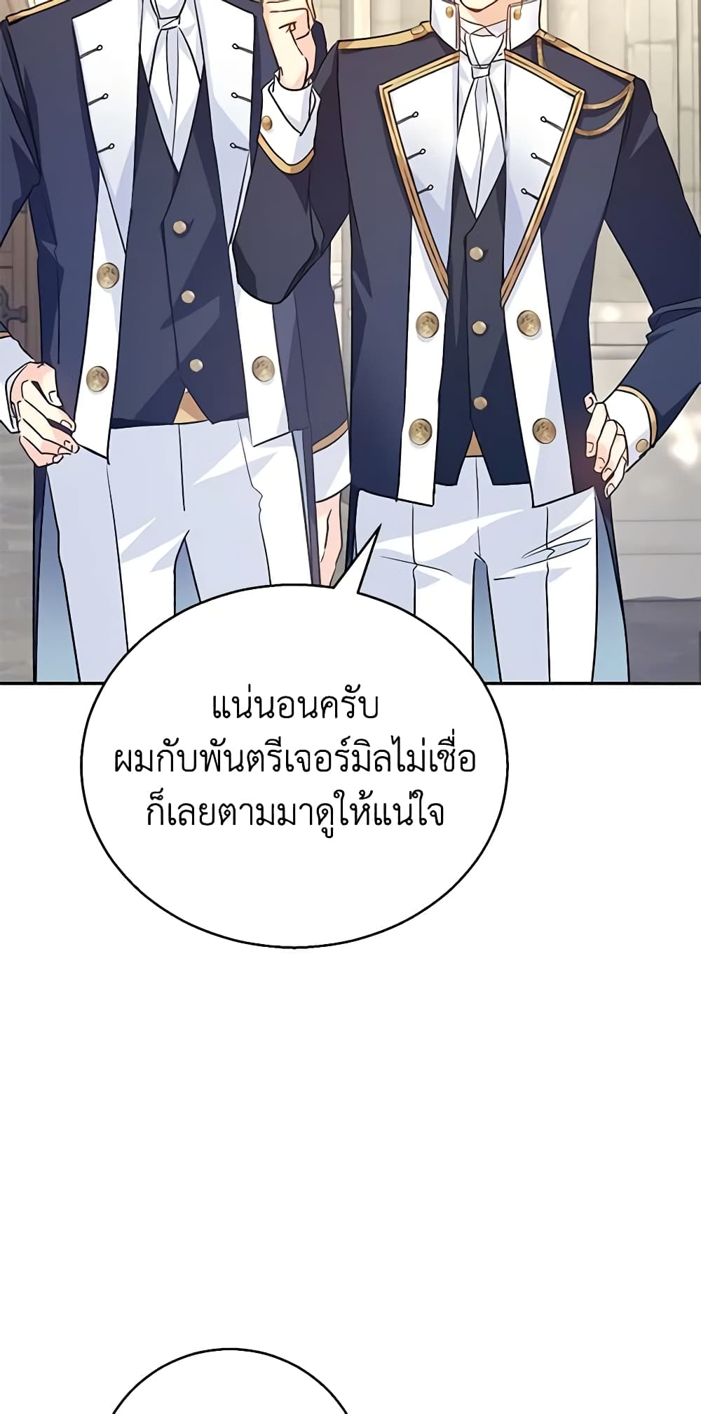 อ่านการ์ตูน I Will Change The Genre 50 ภาพที่ 34