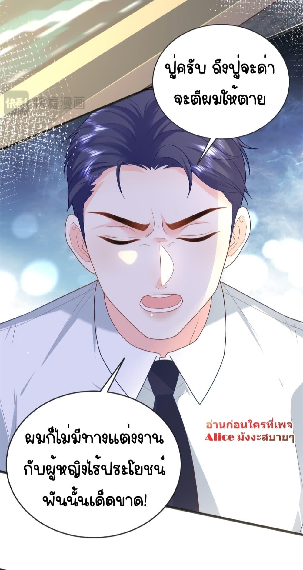 อ่านการ์ตูน The Dragon Cubs Are Coming! Mommy Is Hard 3 ภาพที่ 5