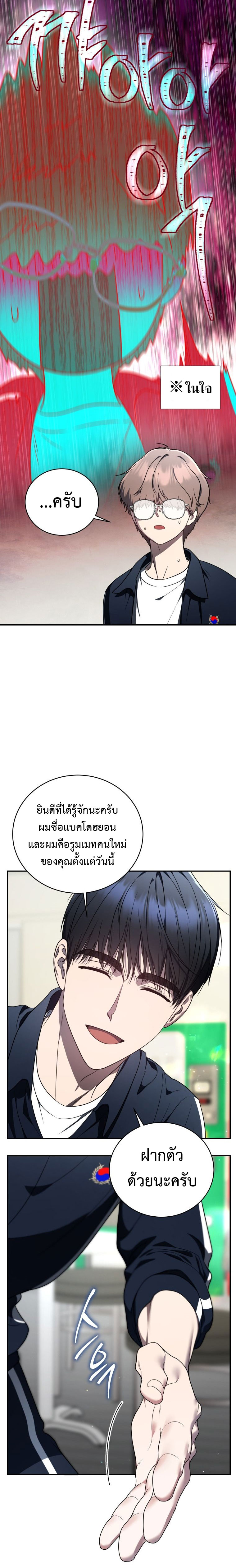 อ่านการ์ตูน The Rankers Guide to Live an Ordinary Life 18 ภาพที่ 28