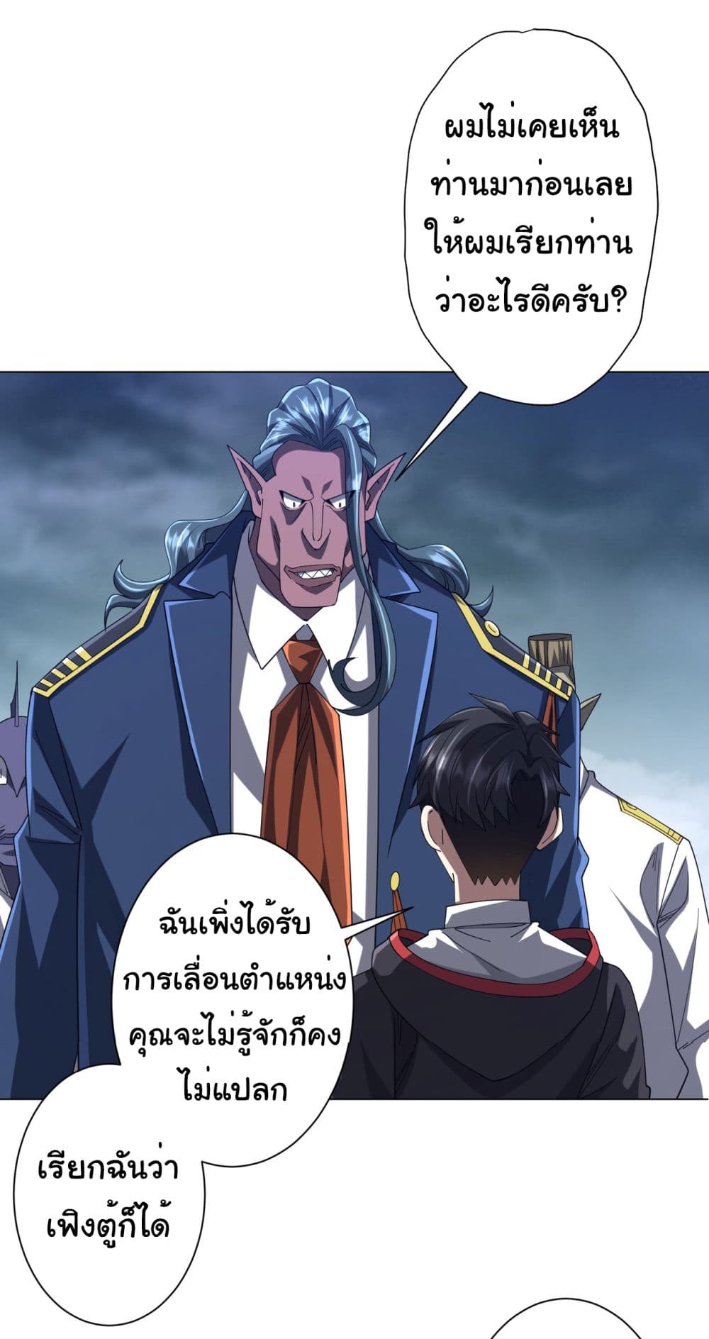 อ่านการ์ตูน Start with Trillions of Coins 111 ภาพที่ 42