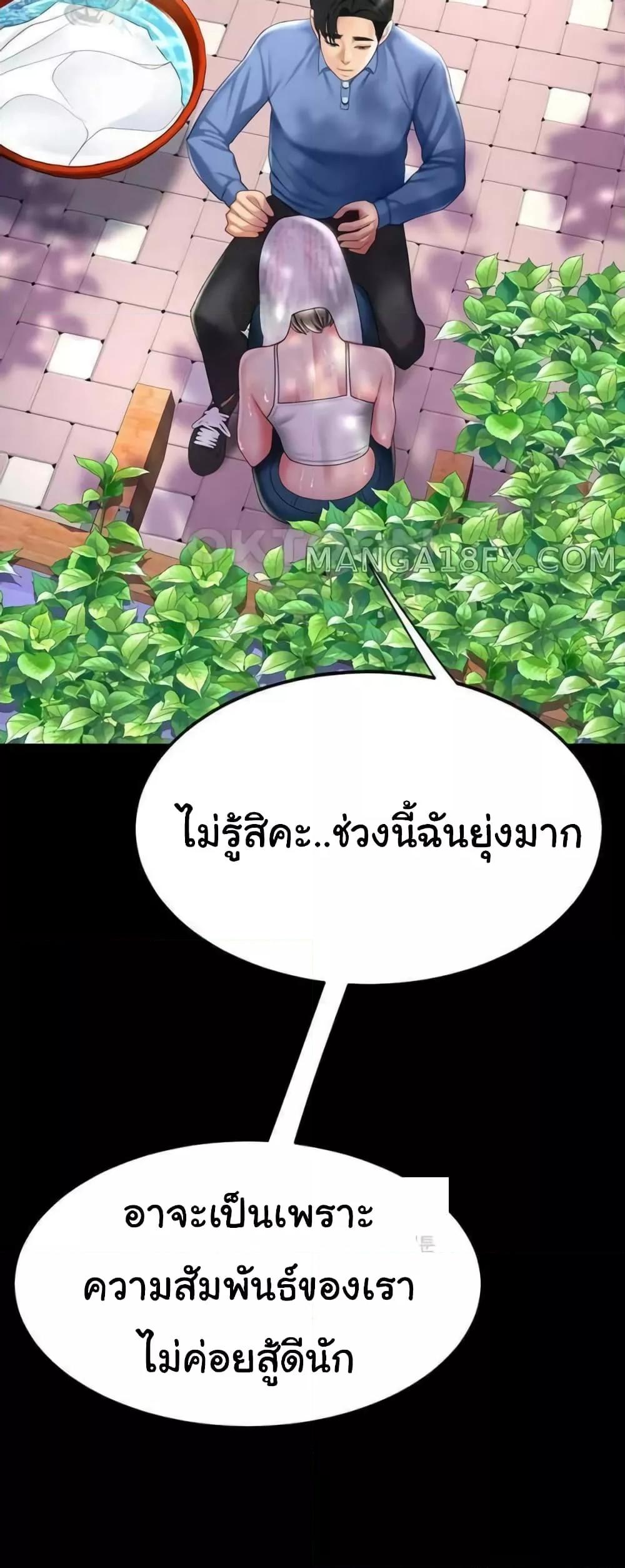 อ่านการ์ตูน Go Ahead, Mom 55 ภาพที่ 69