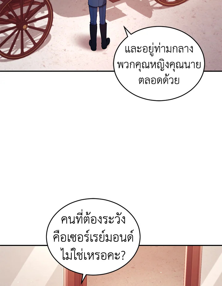 อ่านการ์ตูน Resetting Lady 52 ภาพที่ 55