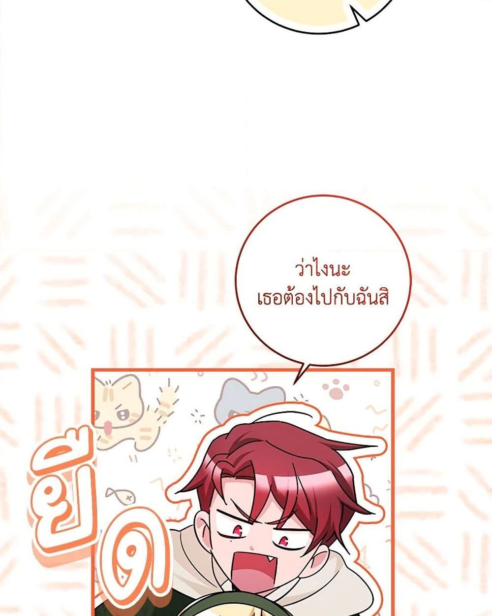 อ่านการ์ตูน Baby Pharmacist Princess 58 ภาพที่ 17