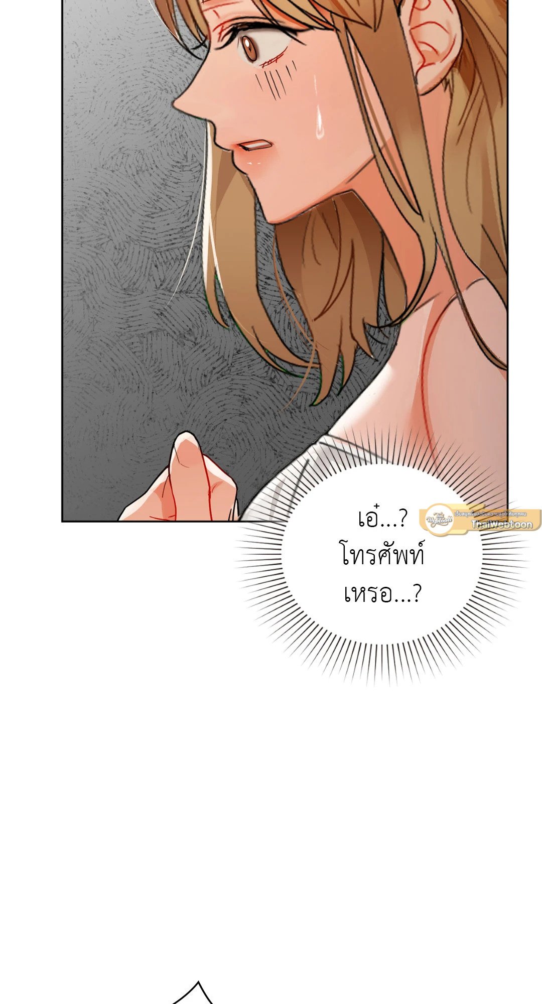 อ่านการ์ตูน Caffeine 50 ภาพที่ 34