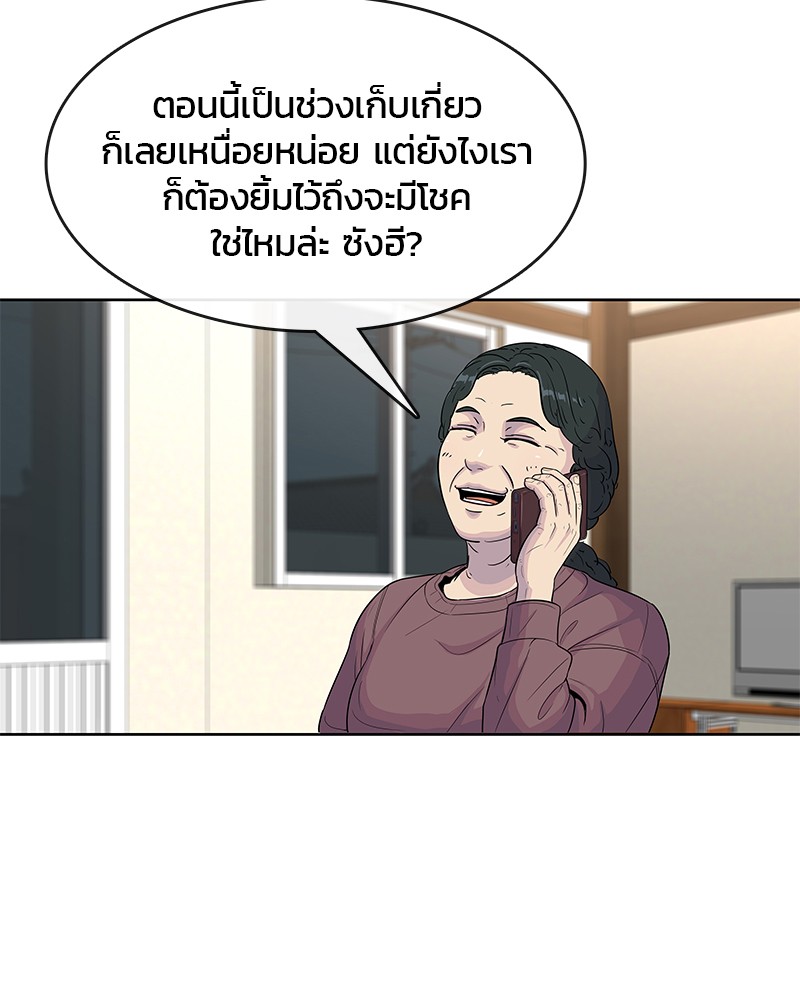 อ่านการ์ตูน Kitchen Soldier 85 ภาพที่ 48