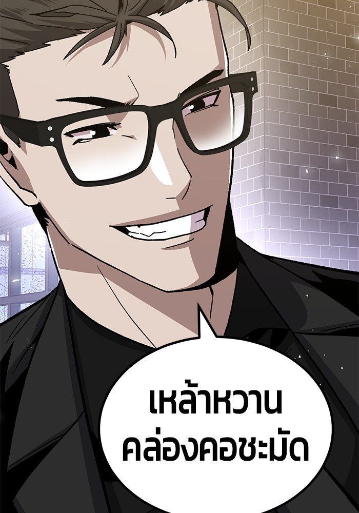 อ่านการ์ตูน Hand over the Money! 14 ภาพที่ 206