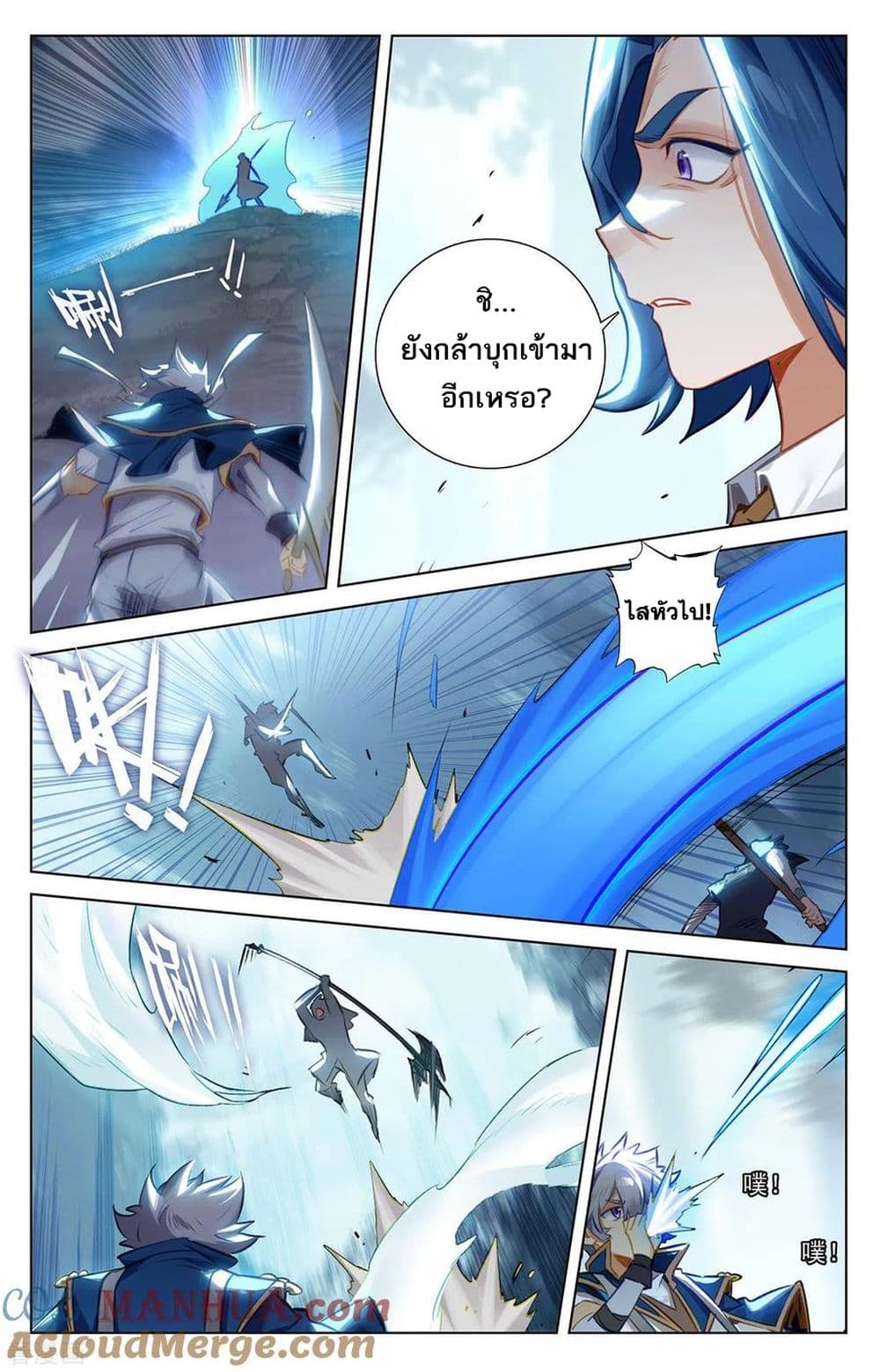 อ่านการ์ตูน Absolute Resonance 67 ภาพที่ 10