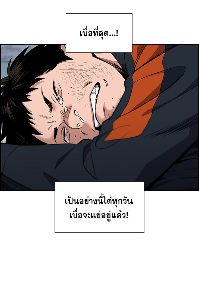 อ่านการ์ตูน True Education 8 ภาพที่ 28