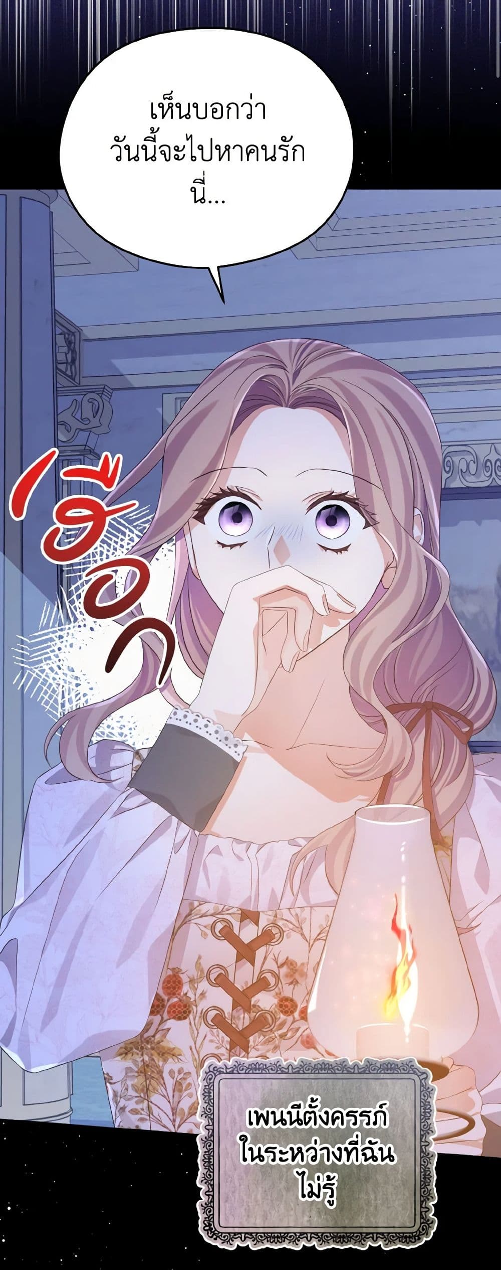 อ่านการ์ตูน My Dear Aster 25 ภาพที่ 3