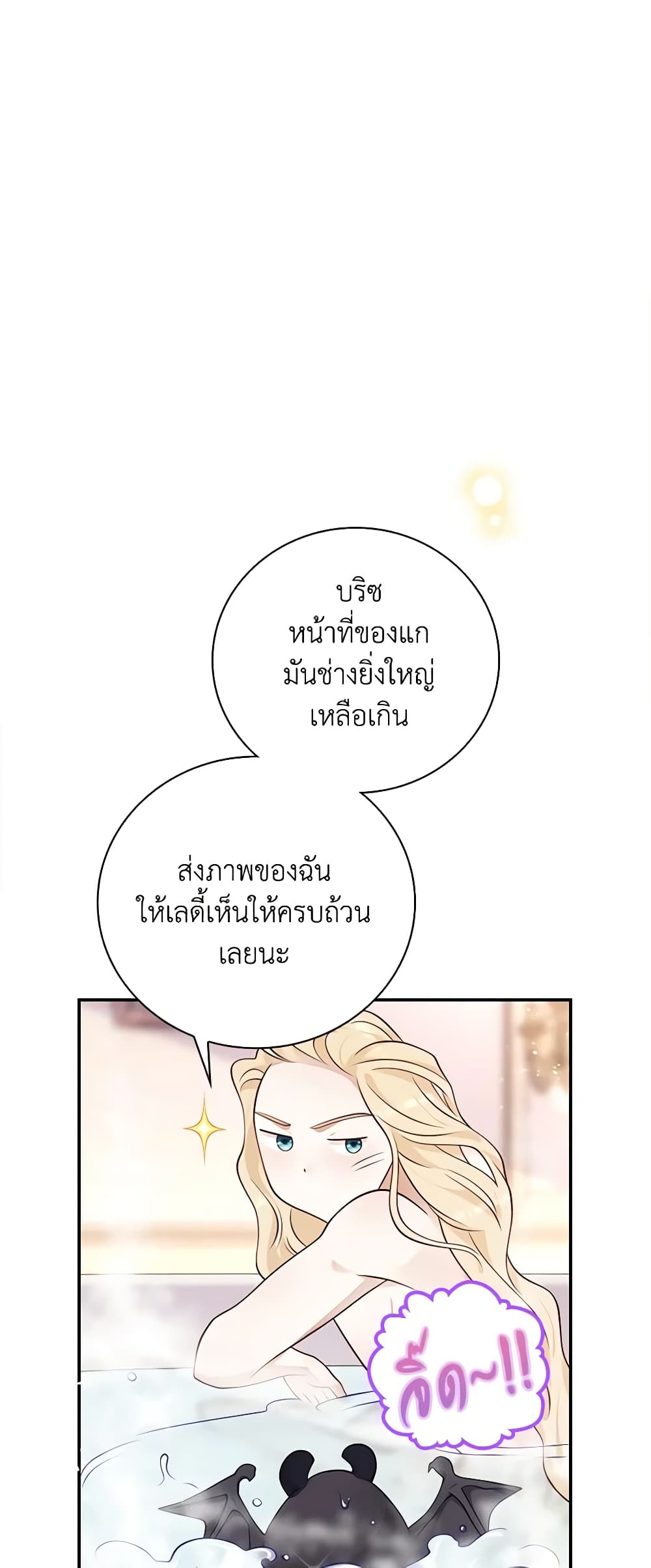 อ่านการ์ตูน After the Frozen Heart Melts 41 ภาพที่ 53