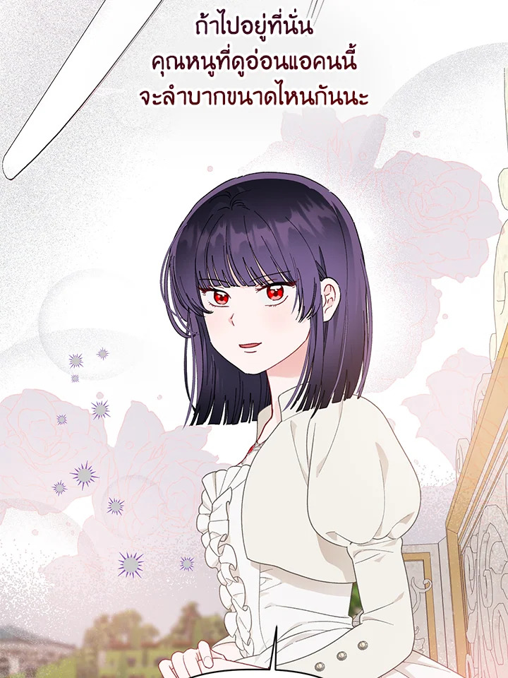 อ่านการ์ตูน The Perks of Being an S-Class Heroine 44 ภาพที่ 37