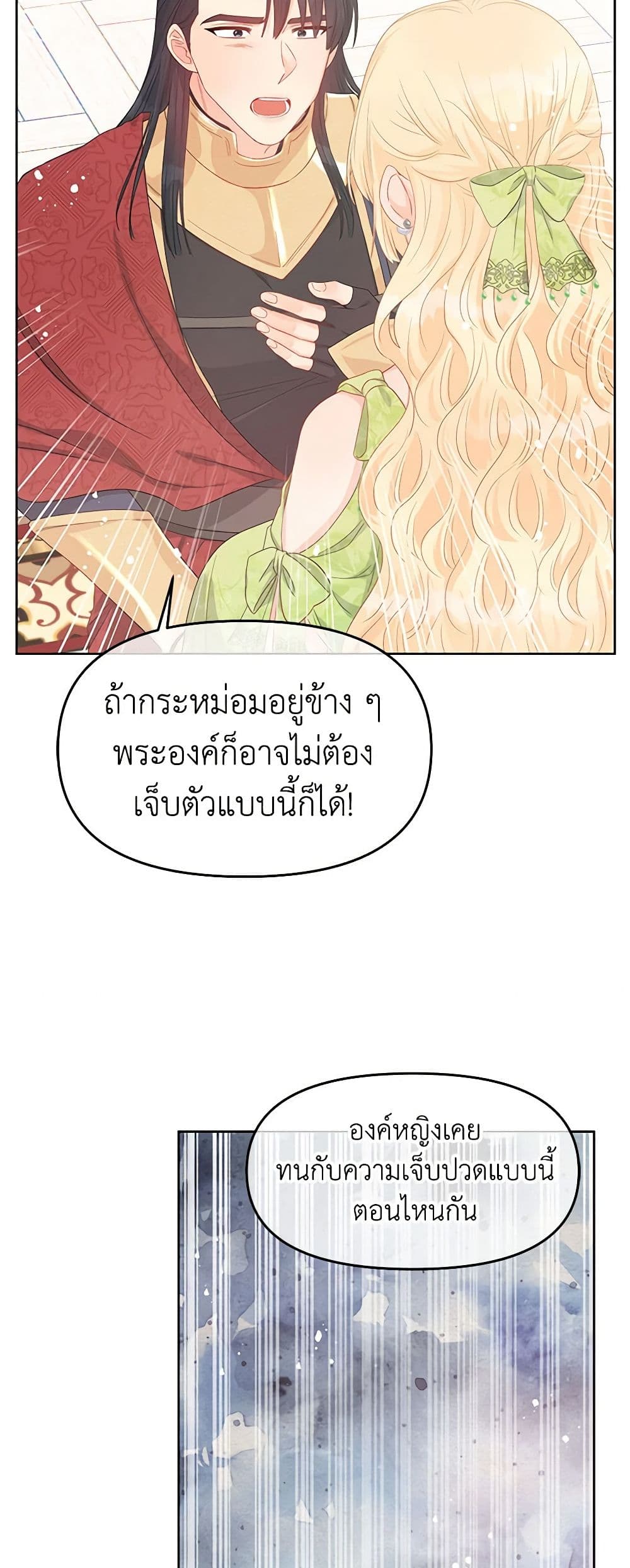 อ่านการ์ตูน Don’t Concern Yourself With That Book 43 ภาพที่ 33