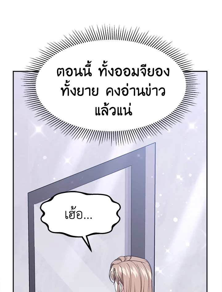 อ่านการ์ตูน It’s My First Time Getting 14 ภาพที่ 71