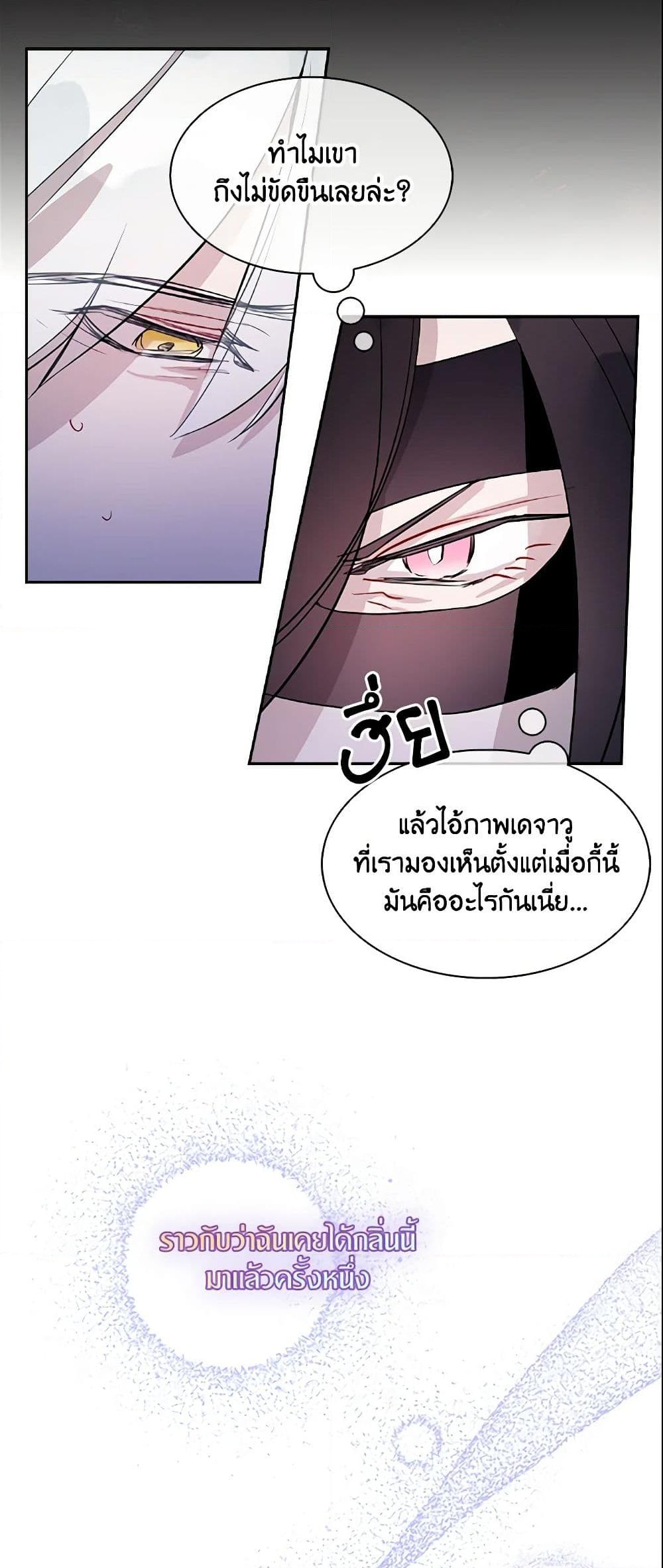 อ่านการ์ตูน I Tried To Be Her Loyal Sword 9 ภาพที่ 46