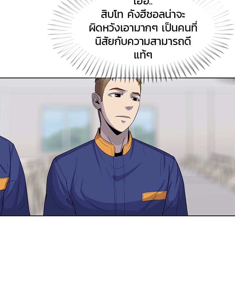 อ่านการ์ตูน Kitchen Soldier 101 ภาพที่ 36