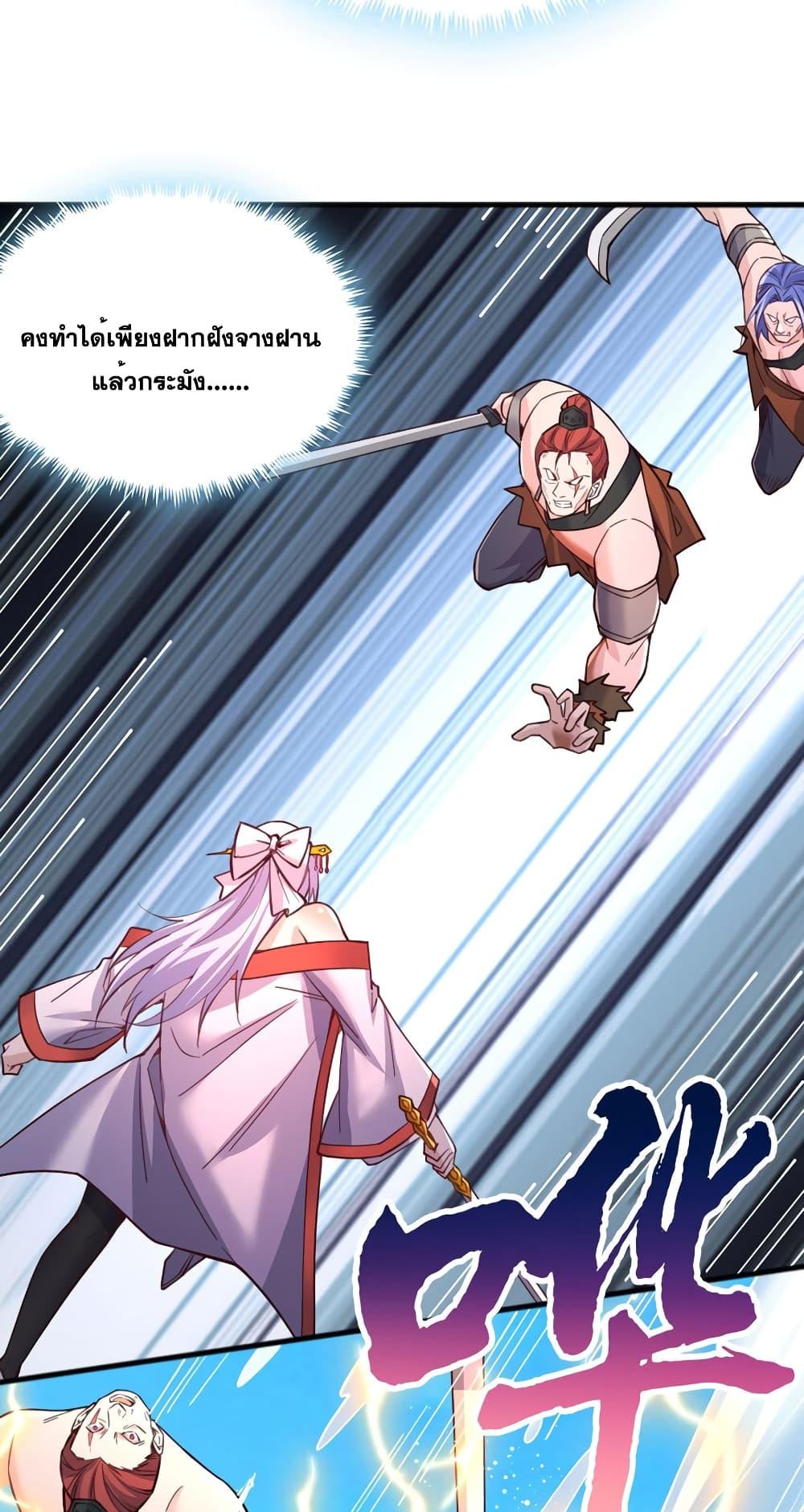 อ่านการ์ตูน I Can Become A Sword God 123 ภาพที่ 11