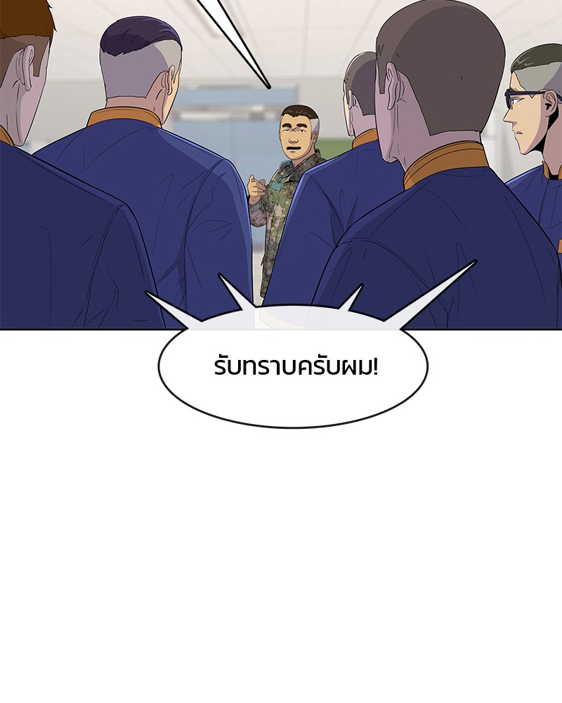 อ่านการ์ตูน Kitchen Soldier 122 ภาพที่ 14