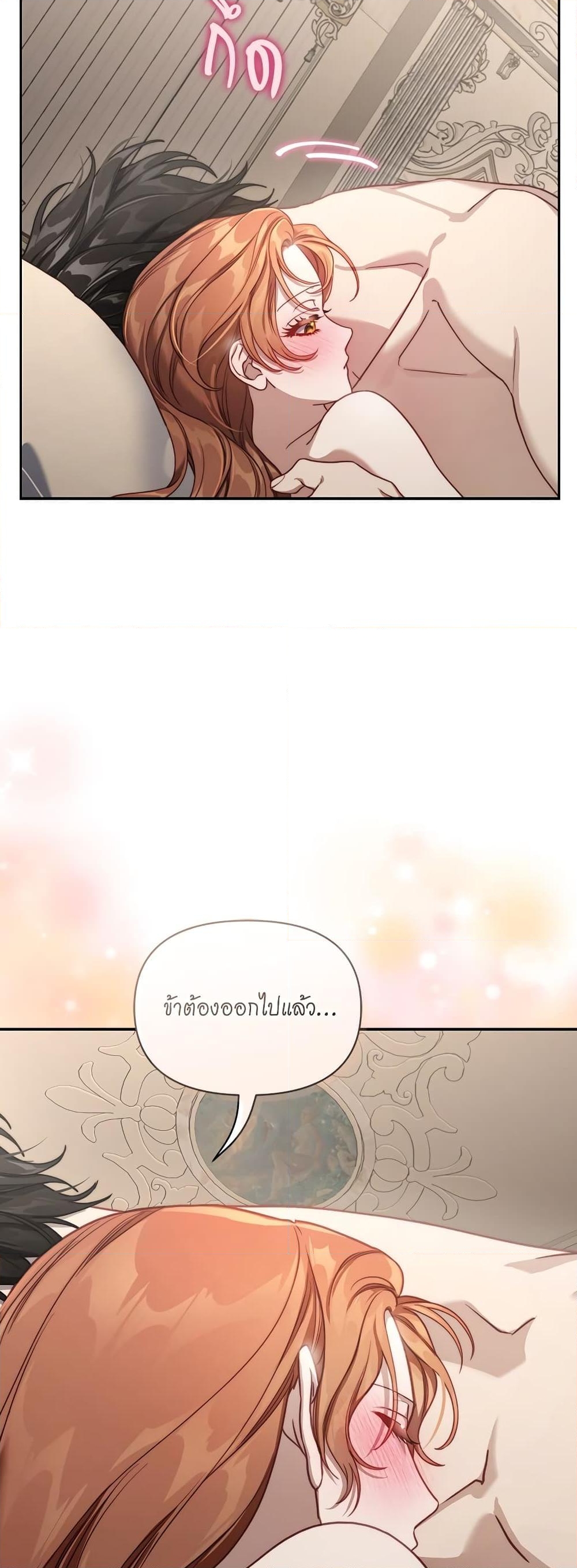 อ่านการ์ตูน Lucia 135 ภาพที่ 36