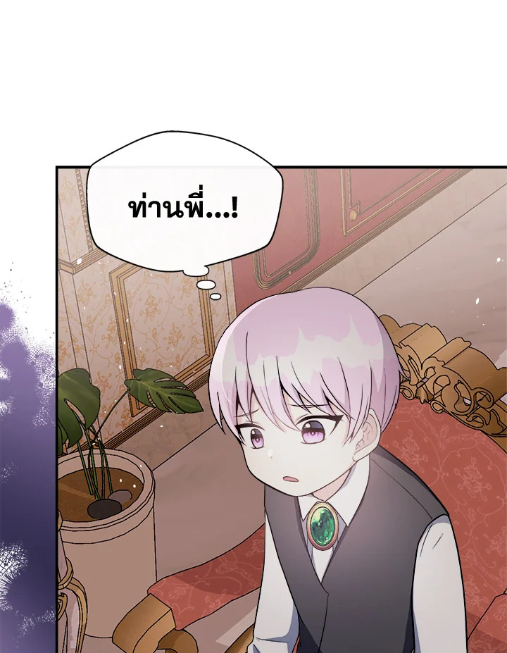 อ่านการ์ตูน My Prince’s Healing Touch 3 ภาพที่ 78