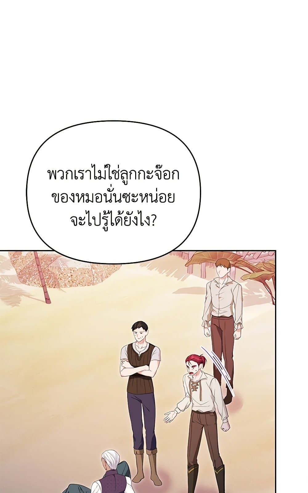 อ่านการ์ตูน Zenith 70 ภาพที่ 83