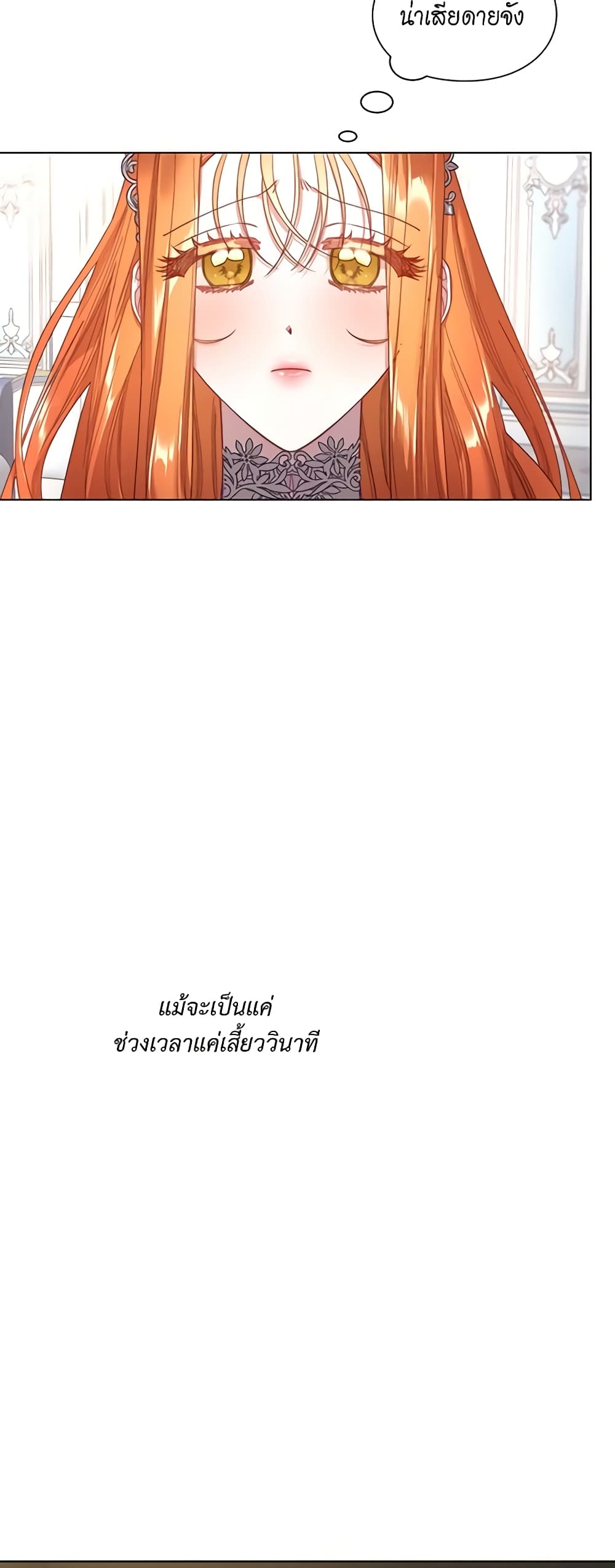 อ่านการ์ตูน Lucia 64 ภาพที่ 4