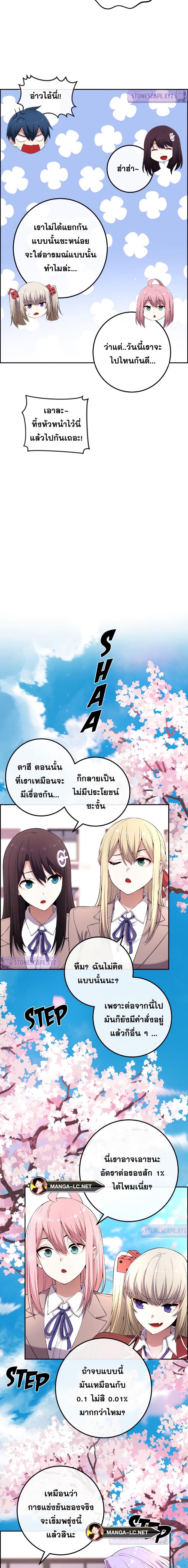 อ่านการ์ตูน Webtoon Character Na Kang Lim 171 ภาพที่ 11