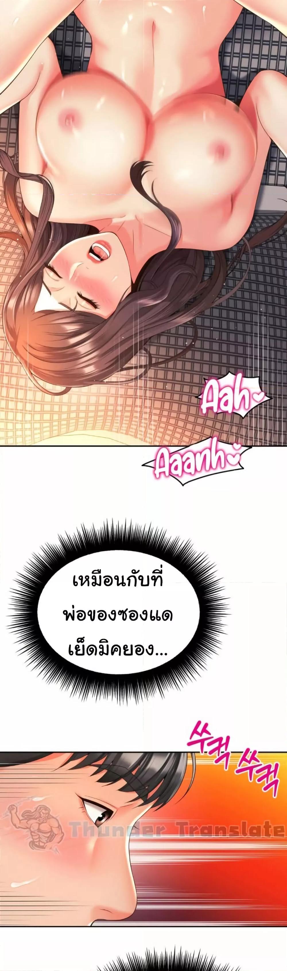 อ่านการ์ตูน Friend’s Mom Is Mine 38 ภาพที่ 6