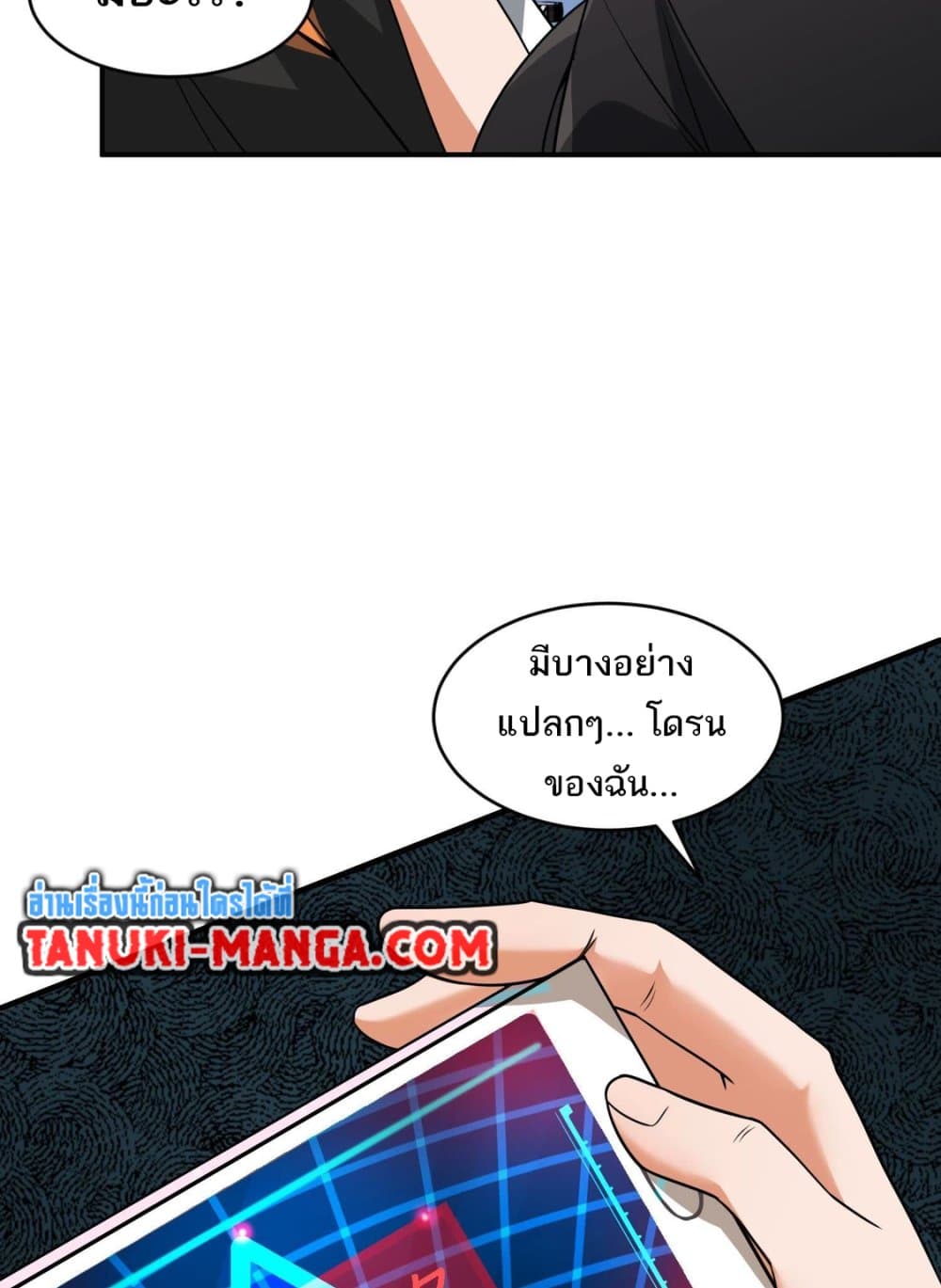 อ่านการ์ตูน The Creators 43 ภาพที่ 27