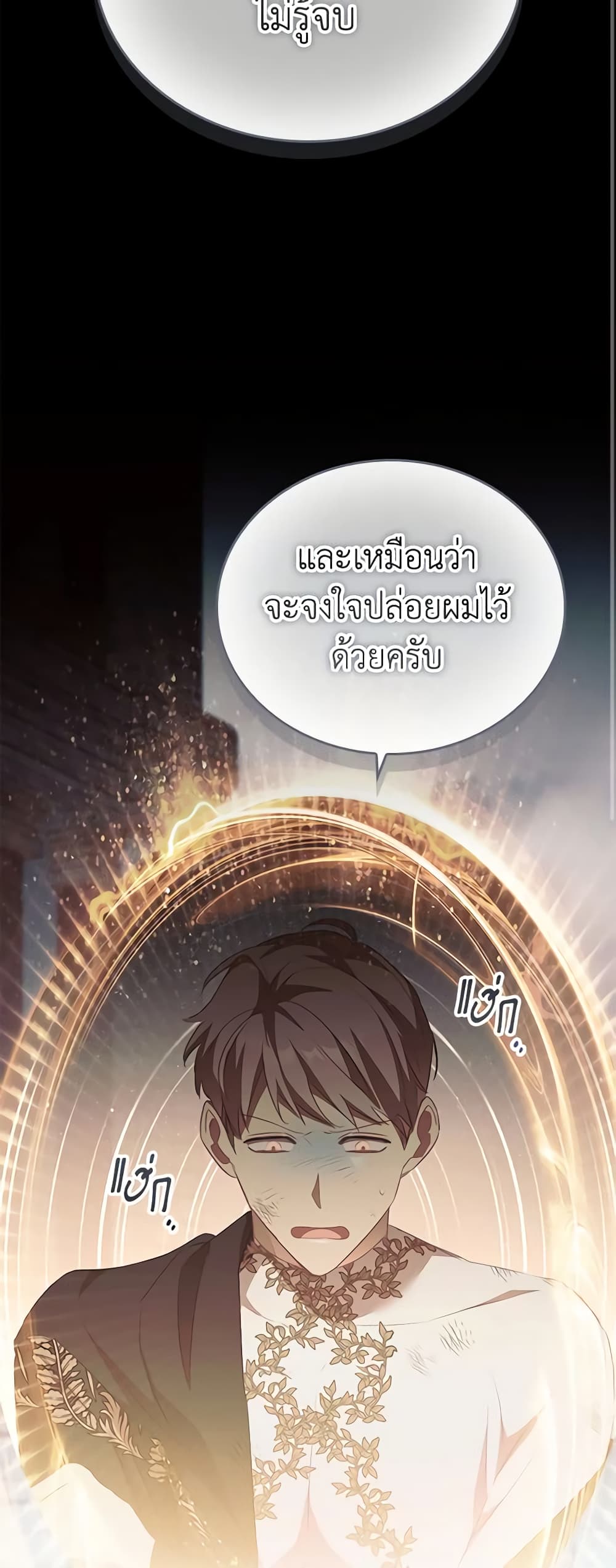 อ่านการ์ตูน The Beloved Little Princess 157 ภาพที่ 55