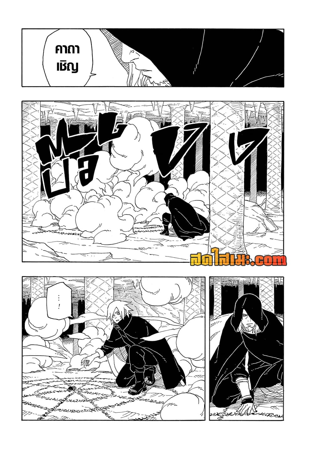 อ่านการ์ตูน Boruto -Two Blue Vortex- 13 ภาพที่ 8