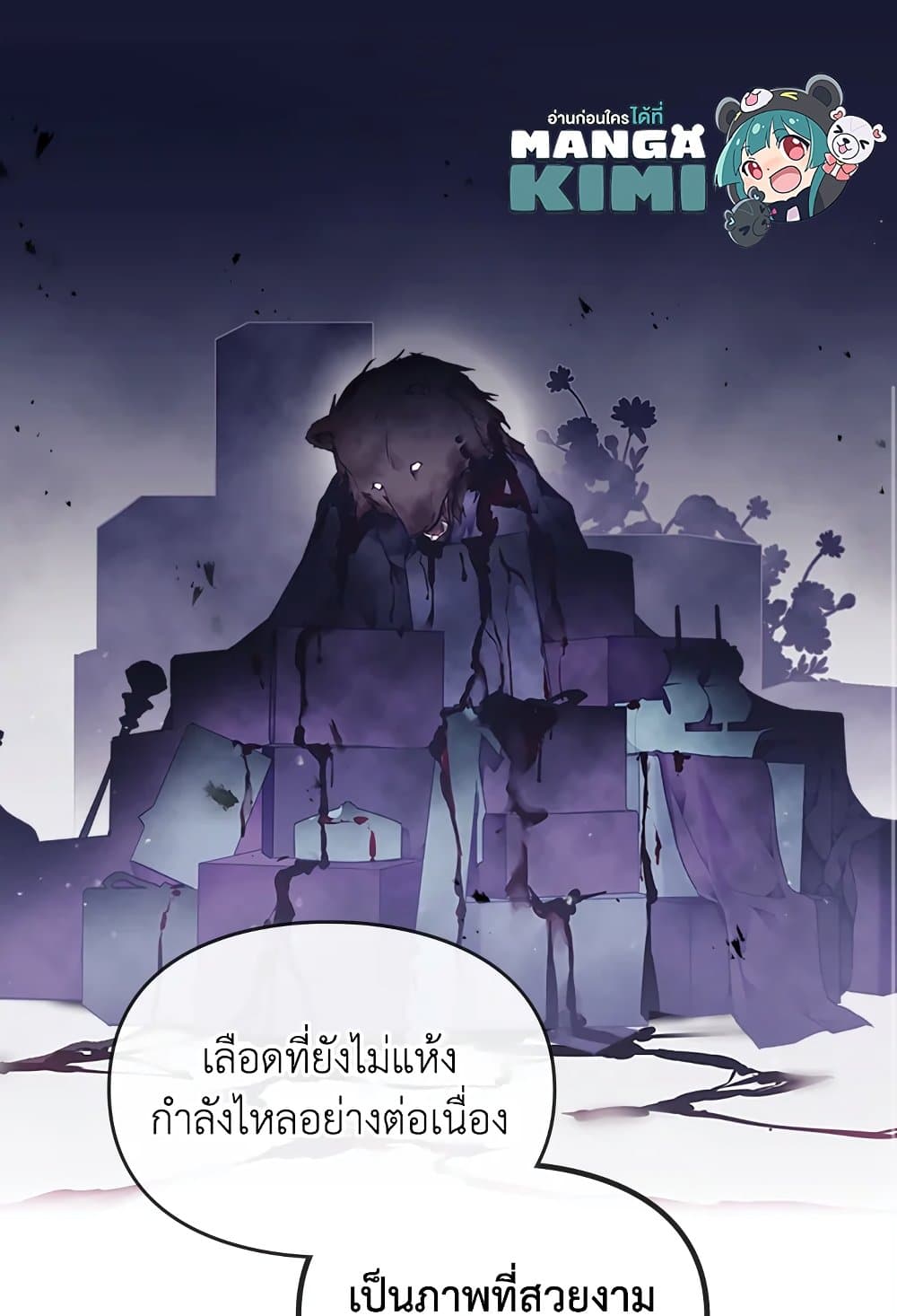 อ่านการ์ตูน Death Is The Only Ending For The Villainess 73 ภาพที่ 80