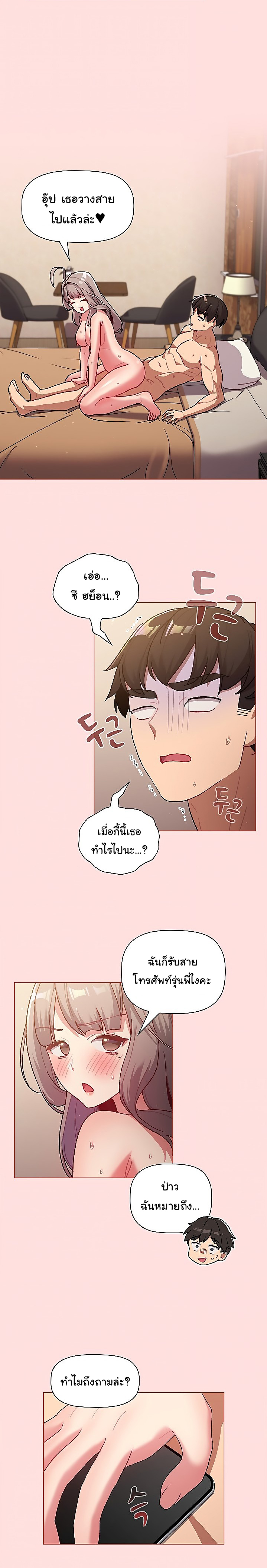 อ่านการ์ตูน What Do I Do Now? 41 ภาพที่ 12