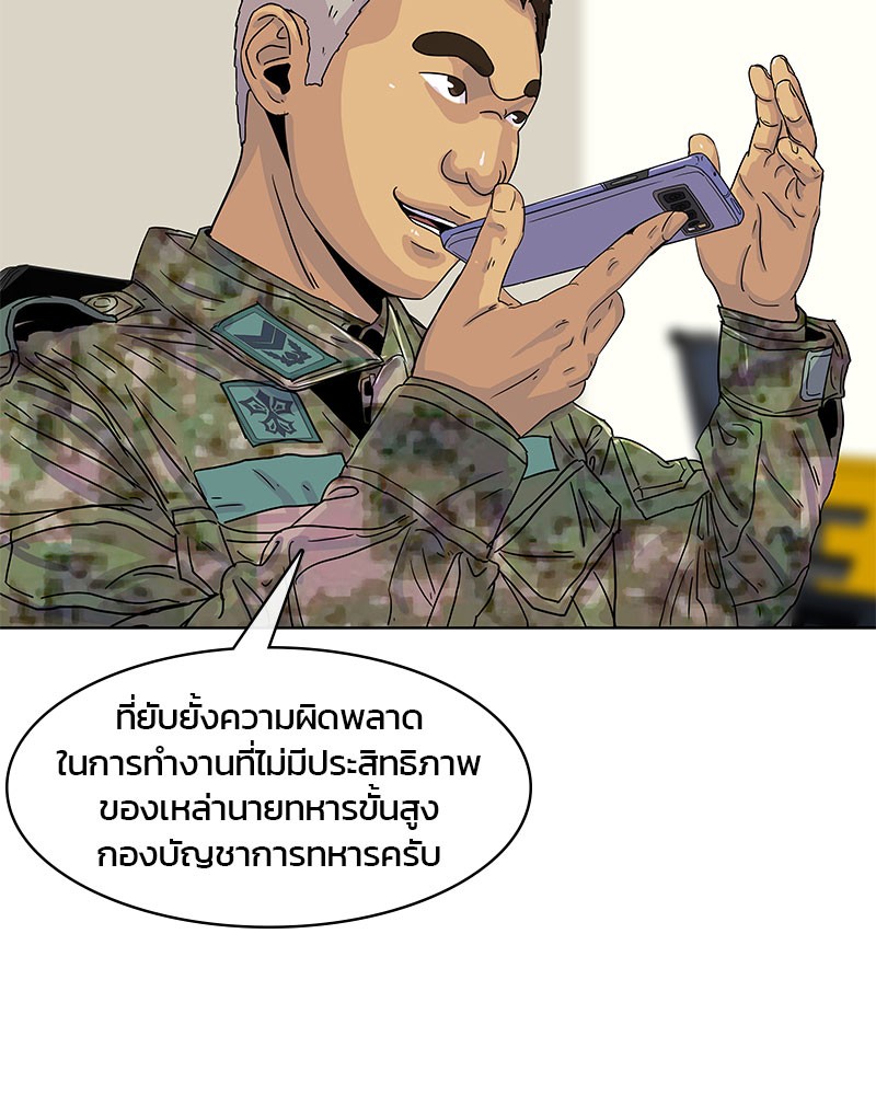 อ่านการ์ตูน Kitchen Soldier 22 ภาพที่ 62