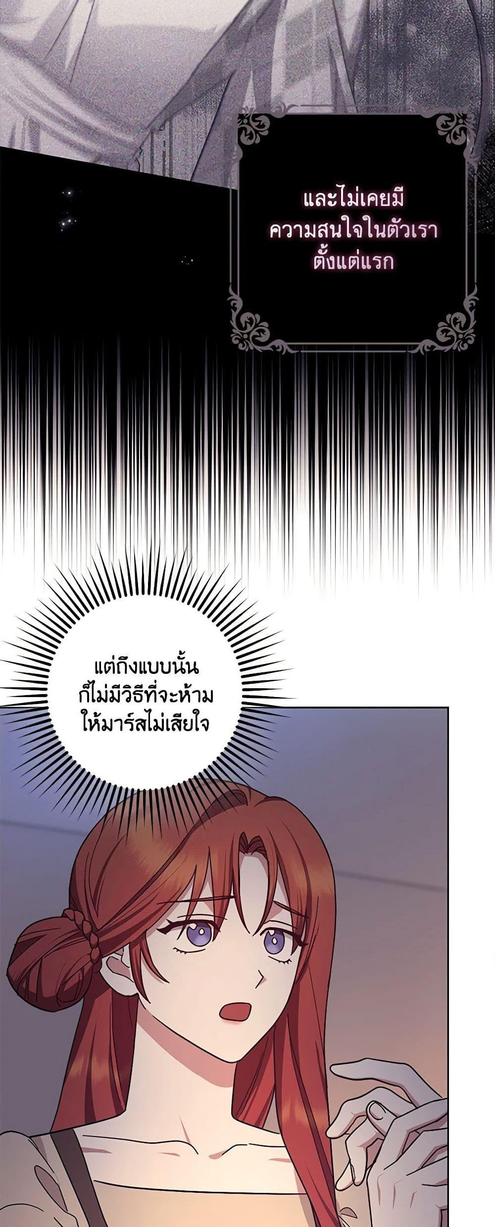 อ่านการ์ตูน The Abandoned Bachelorette Enjoys Her Simple Life 46 ภาพที่ 26