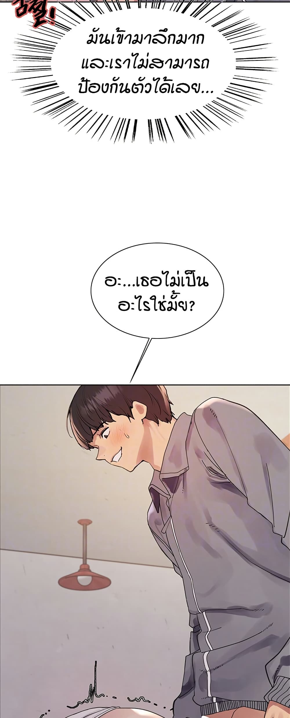 อ่านการ์ตูน Sex-stop Watch 120 ภาพที่ 5