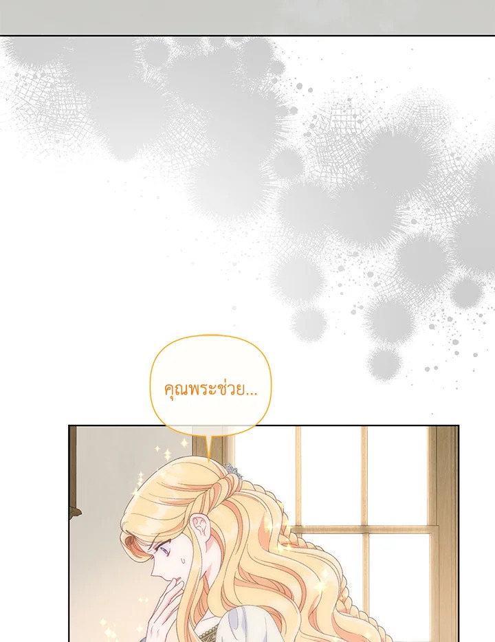 อ่านการ์ตูน The Perks of Being an S-Class Heroine 66 ภาพที่ 93