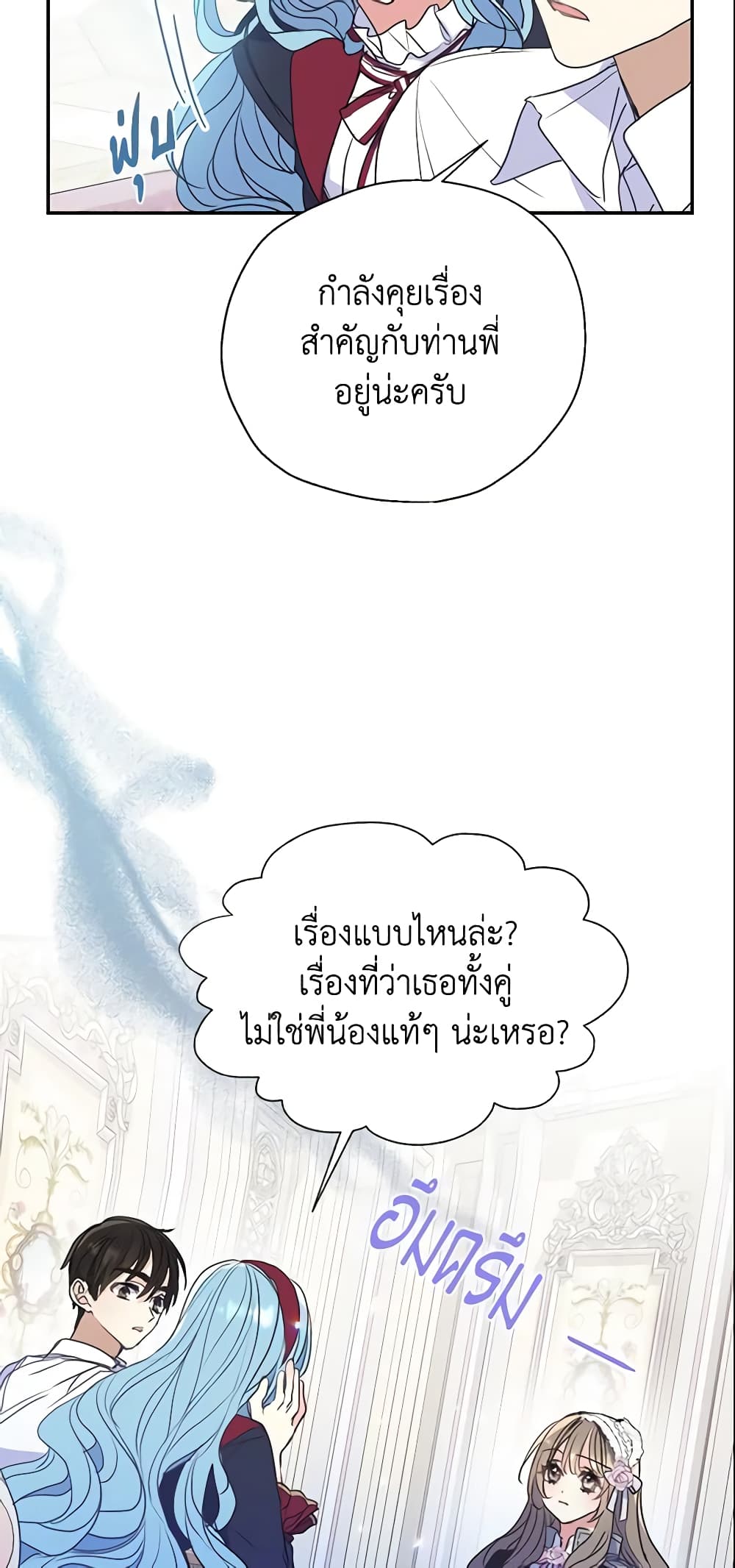 อ่านการ์ตูน Your Majesty, Please Spare Me This Time 70 ภาพที่ 29