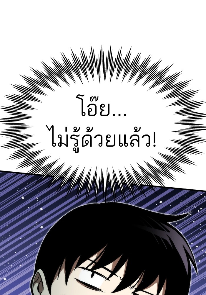 อ่านการ์ตูน Ultra Alter 111 ภาพที่ 86