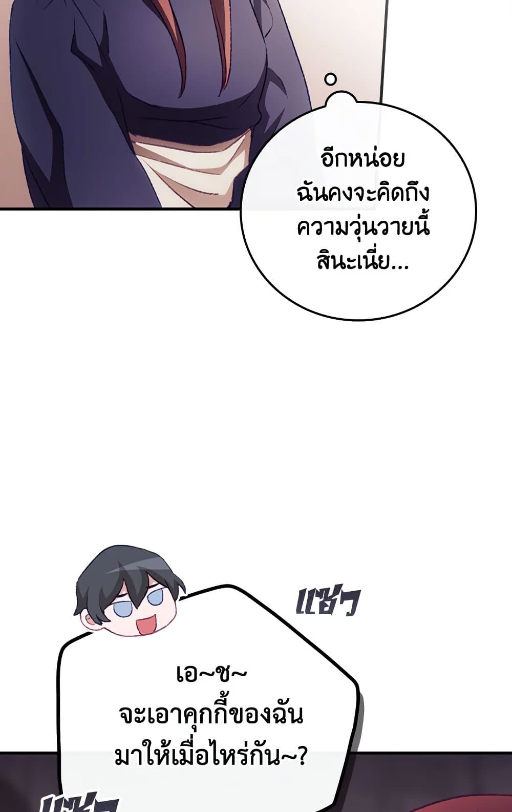 อ่านการ์ตูน I Can See Your Death 10 ภาพที่ 67