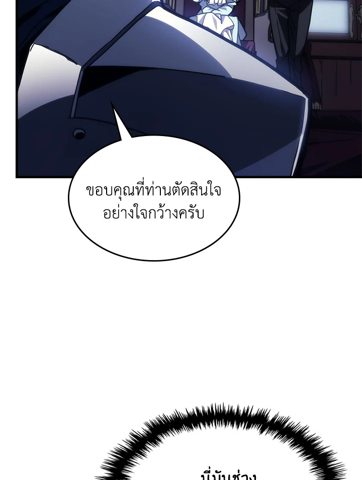 อ่านการ์ตูน Mr Devourer Please Act Like a Final Boss 27 ภาพที่ 84