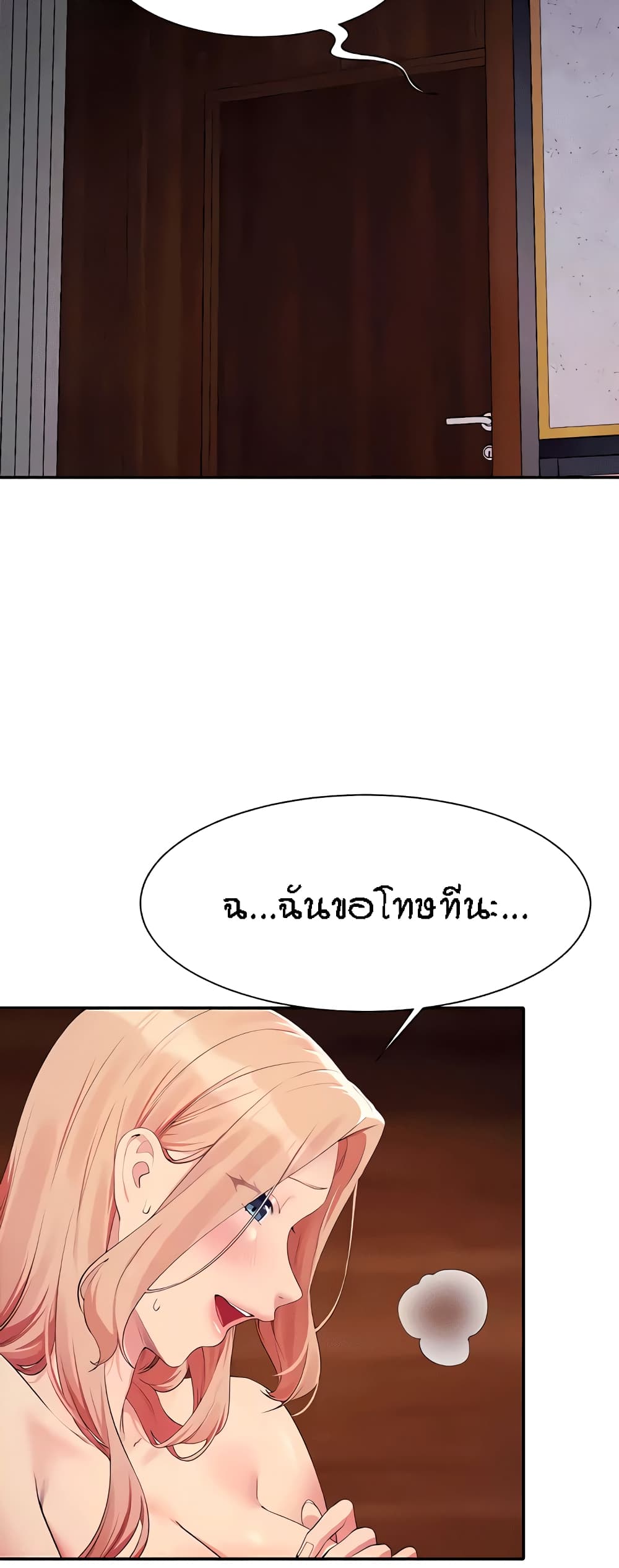 อ่านการ์ตูน Is There No Goddess in My College? 114 ภาพที่ 3