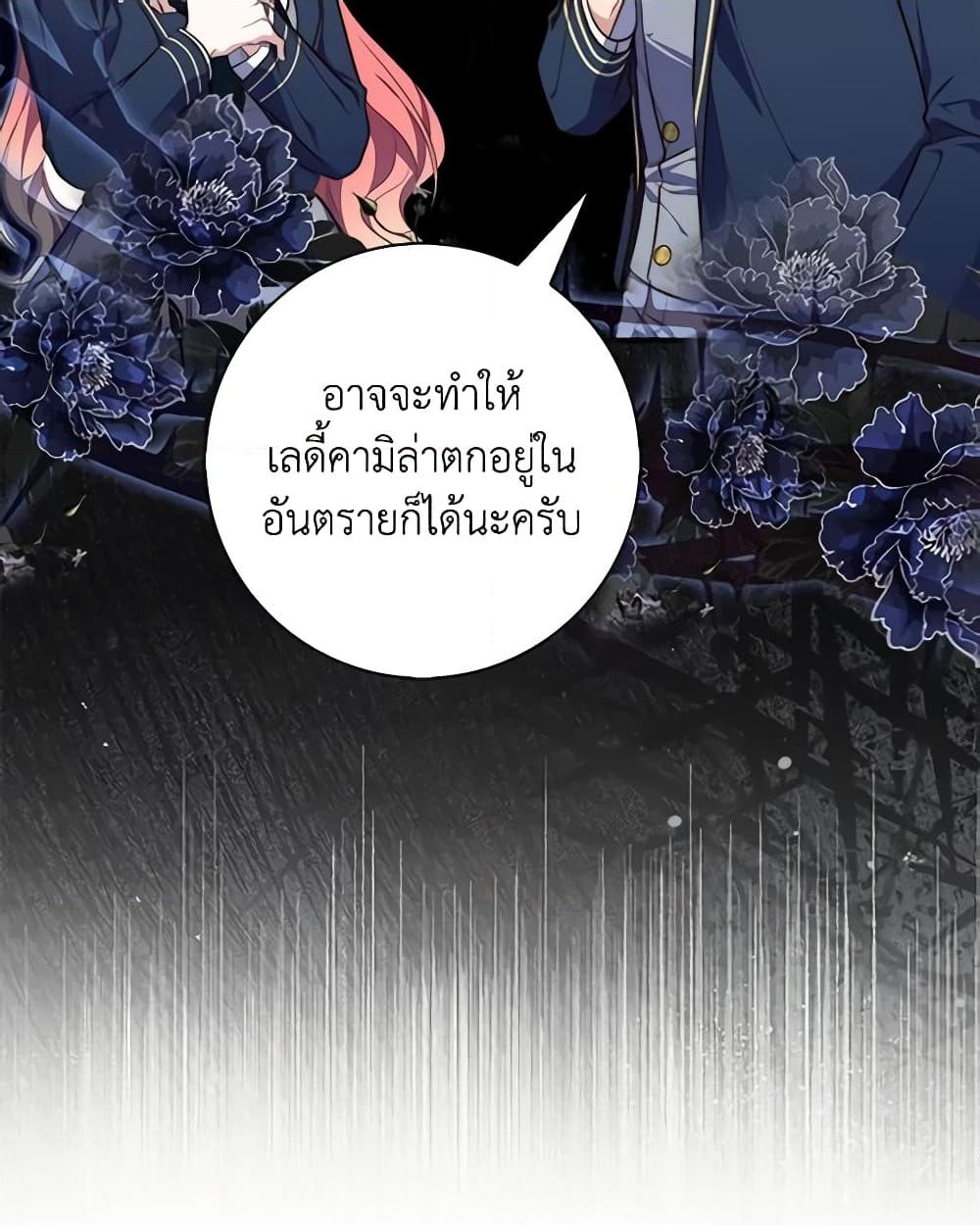 อ่านการ์ตูน Fortune-Telling Lady 26 ภาพที่ 9