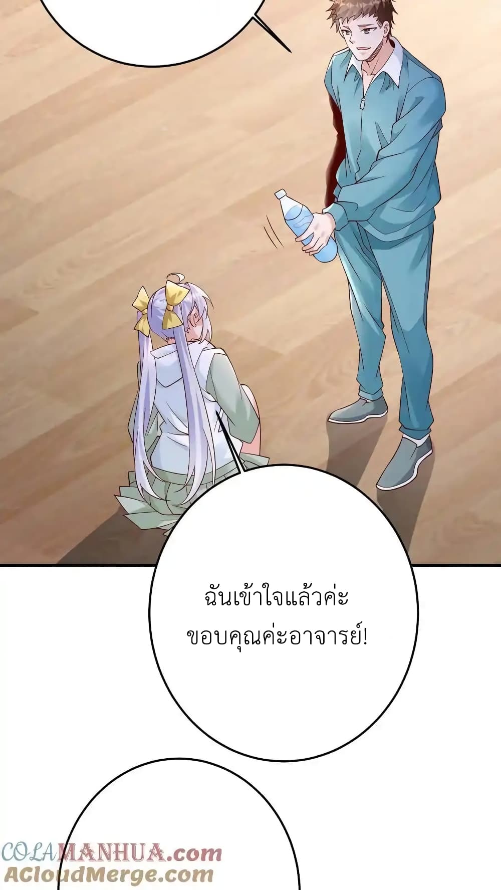 อ่านการ์ตูน I Accidentally Became Invincible While Studying With My Sister 96 ภาพที่ 7