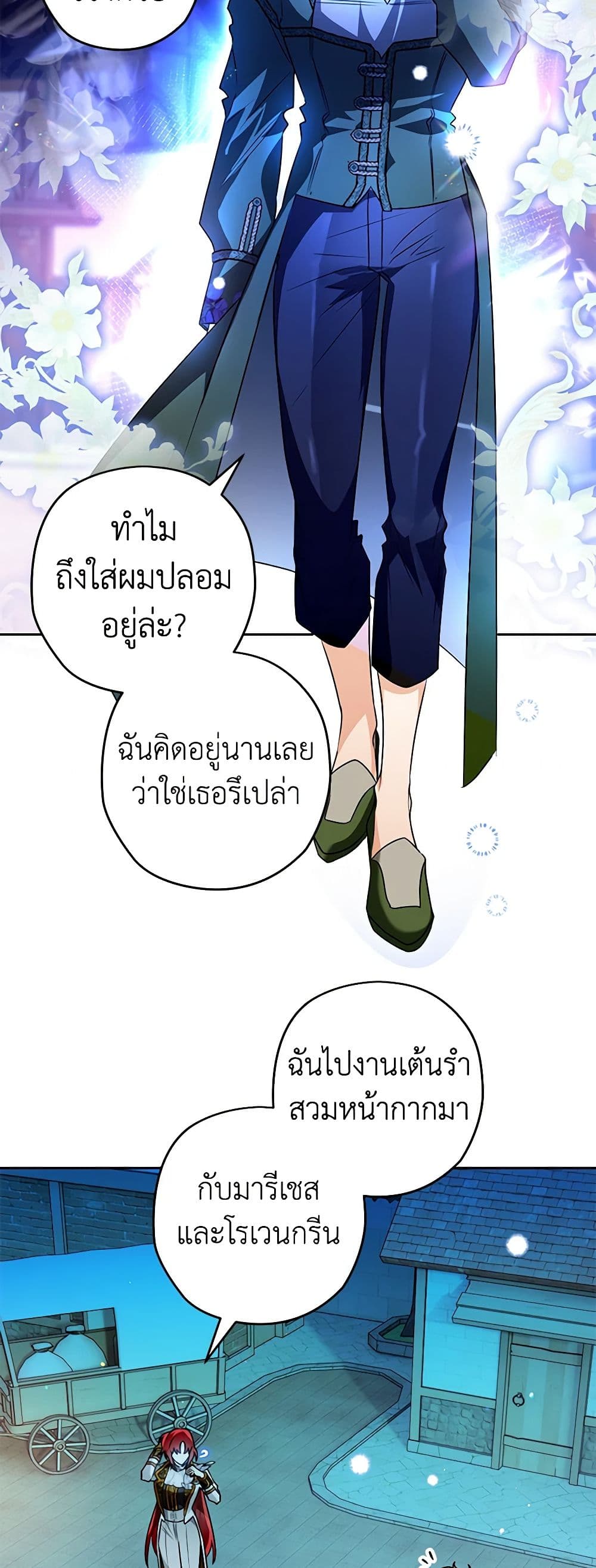 อ่านการ์ตูน Sigrid 92 ภาพที่ 40