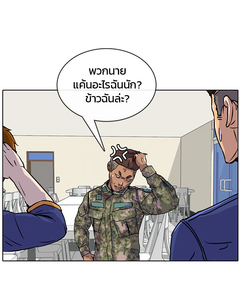 อ่านการ์ตูน Kitchen Soldier 6 ภาพที่ 72