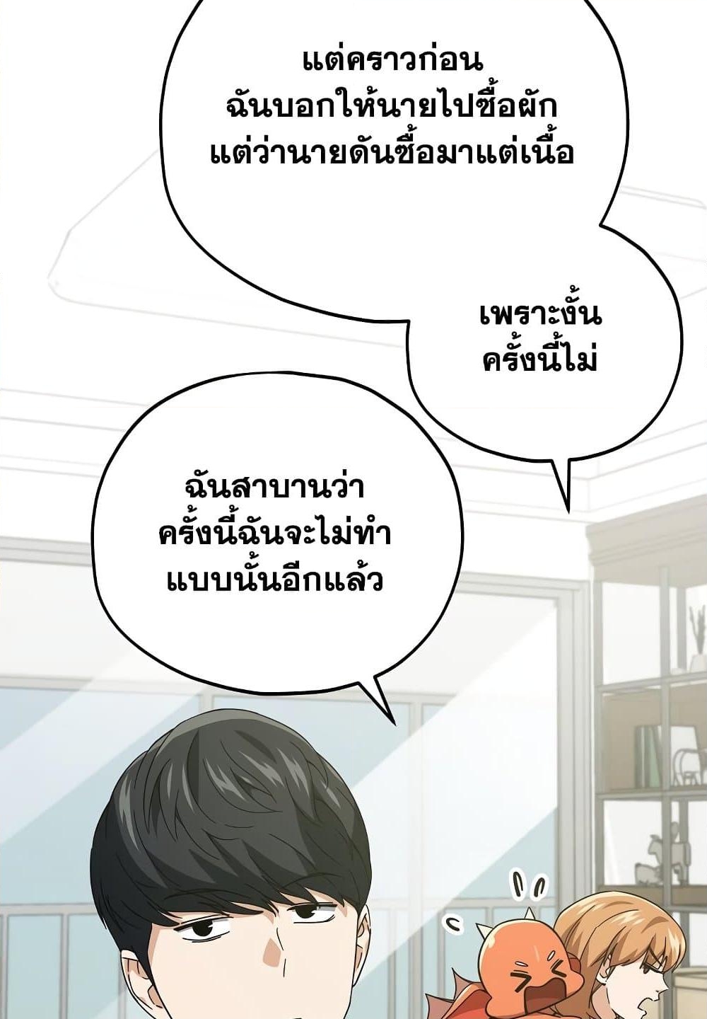 อ่านการ์ตูน My Dad Is Too Strong 147 ภาพที่ 10